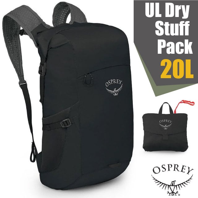 【OSPREY】UL Dry Stuff Pack 20 極輕量可折疊背包20L.雙肩後背包.隨身休閒背包/黑 Q✿30E010